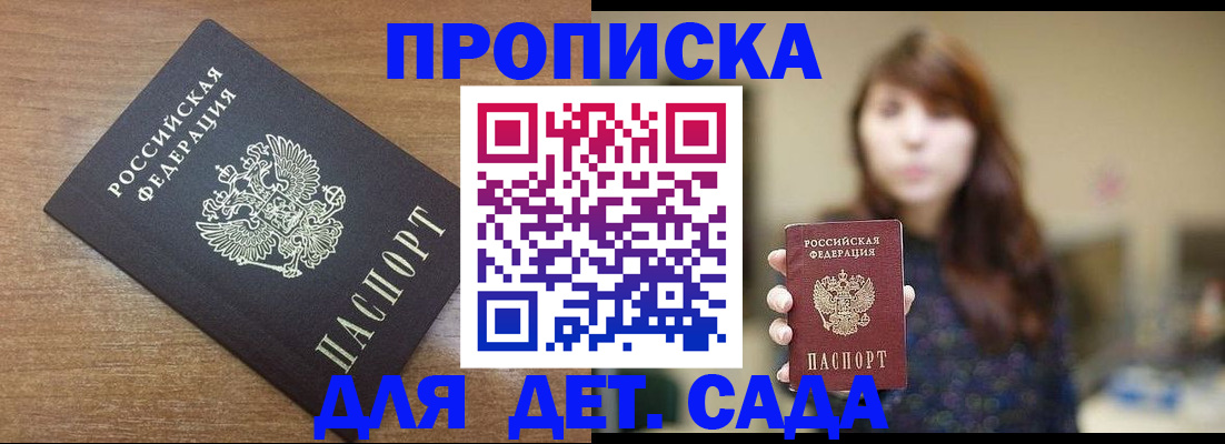 прописка поиск в Удачном