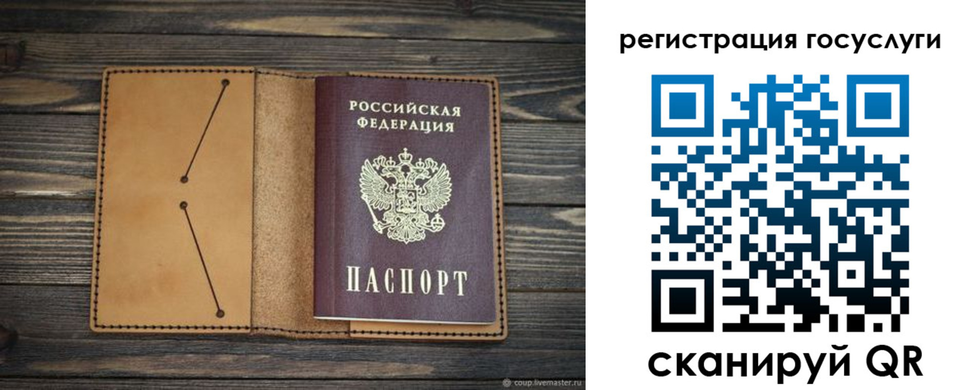временная регистрация госуслуги в Удачном