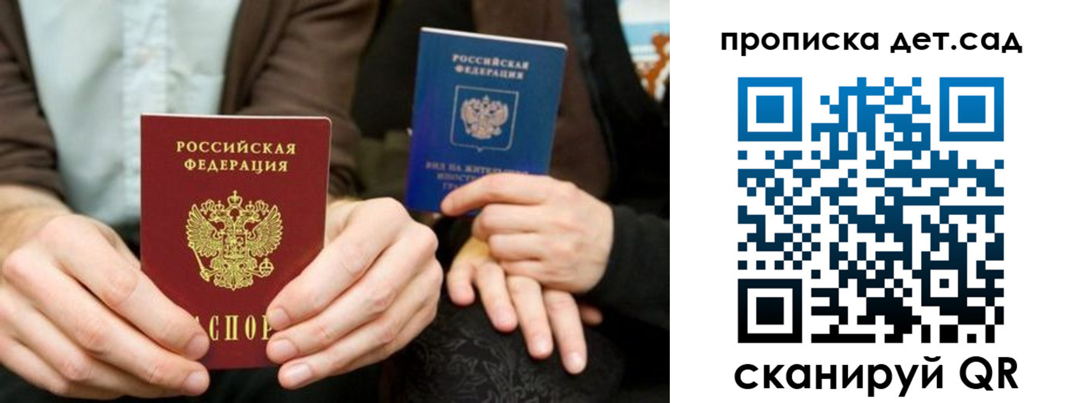 прописка гарантия в Удачном