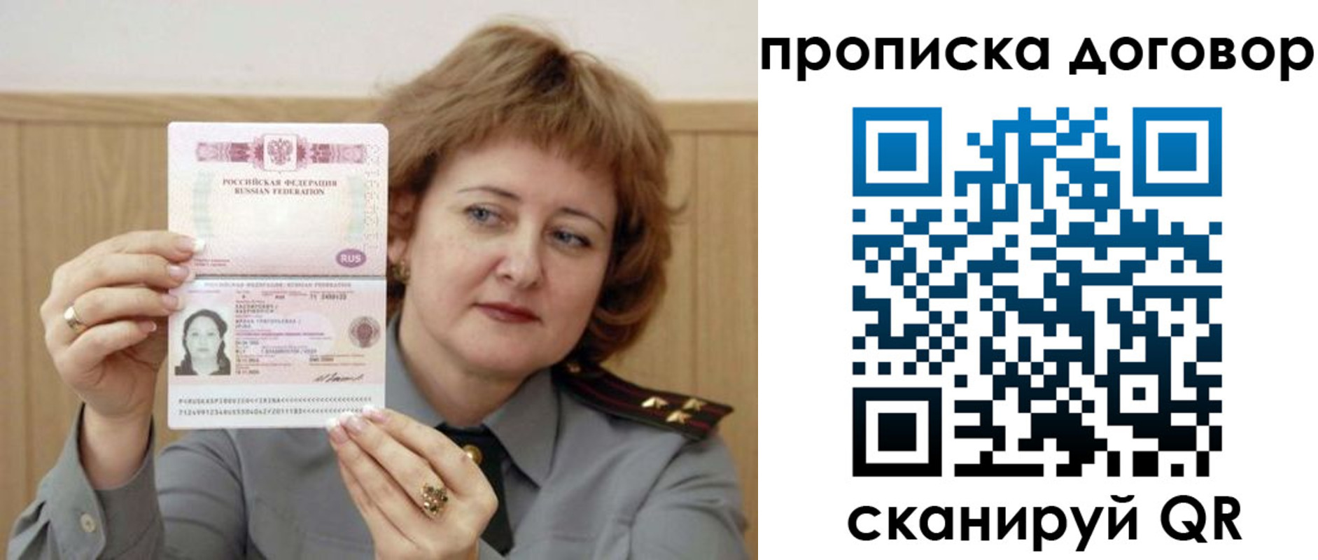 временная регистрация собственник в Удачном