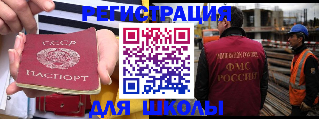 временная регистрация в квартире в Удачном