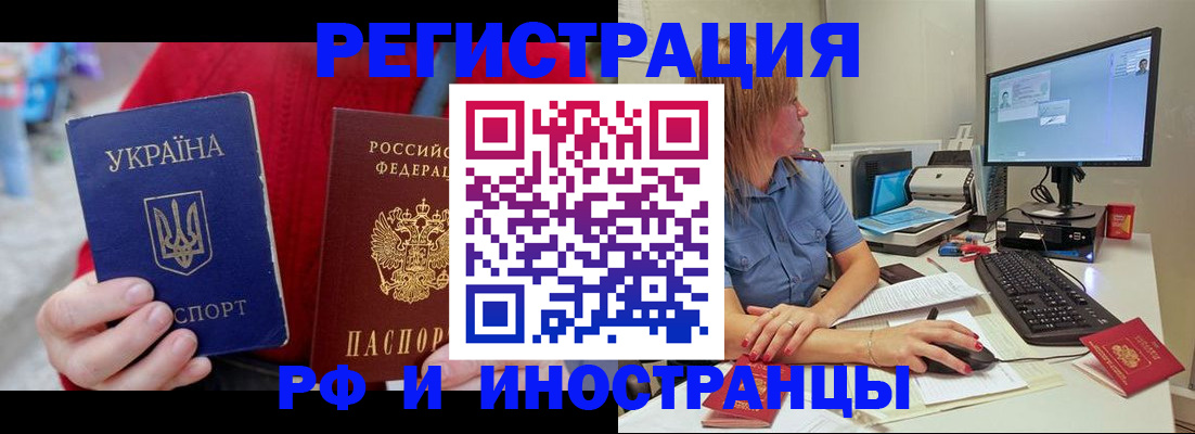 прописка законно в Удачном