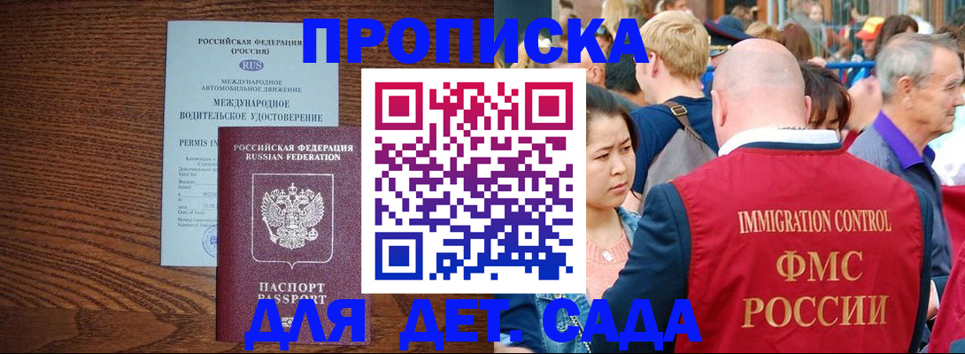 прописка регистрация в Удачном