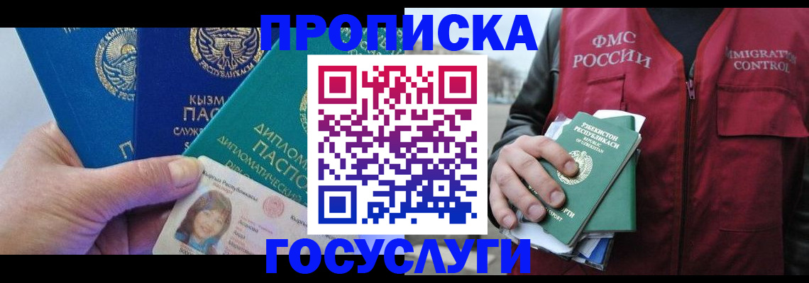 прописка поиск в Удачном