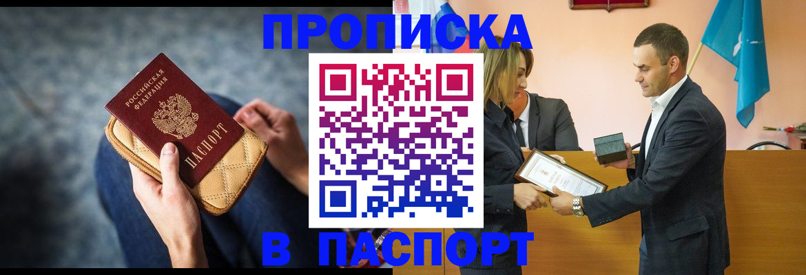 временная регистрация гарантия в Удачном