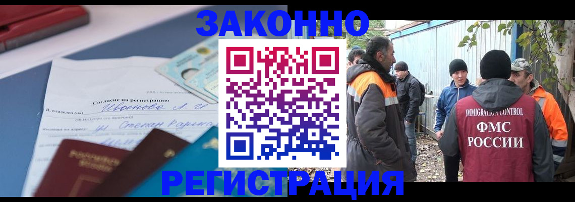 прописка законно в Удачном