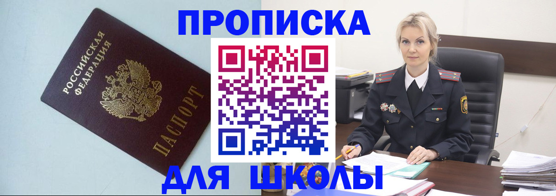 временная регистрация в Удачном