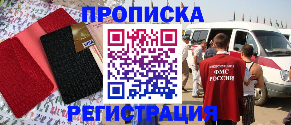 регистрация в Удачном