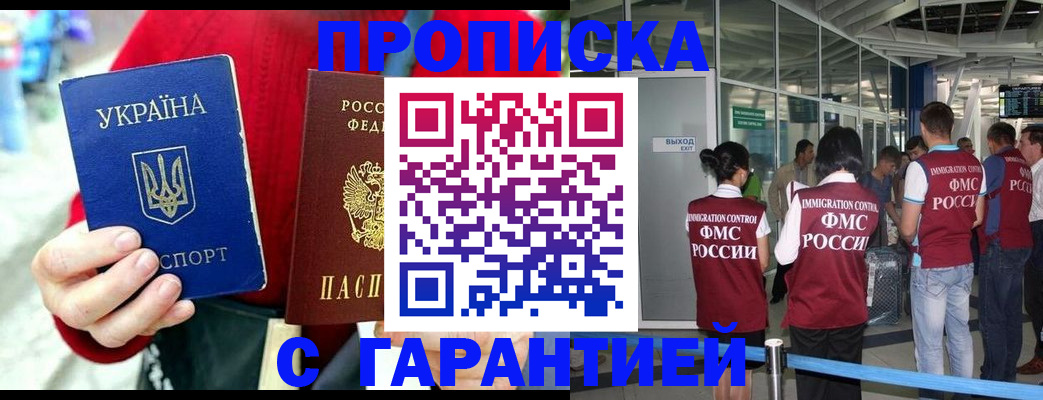 миграционный учет в Удачном