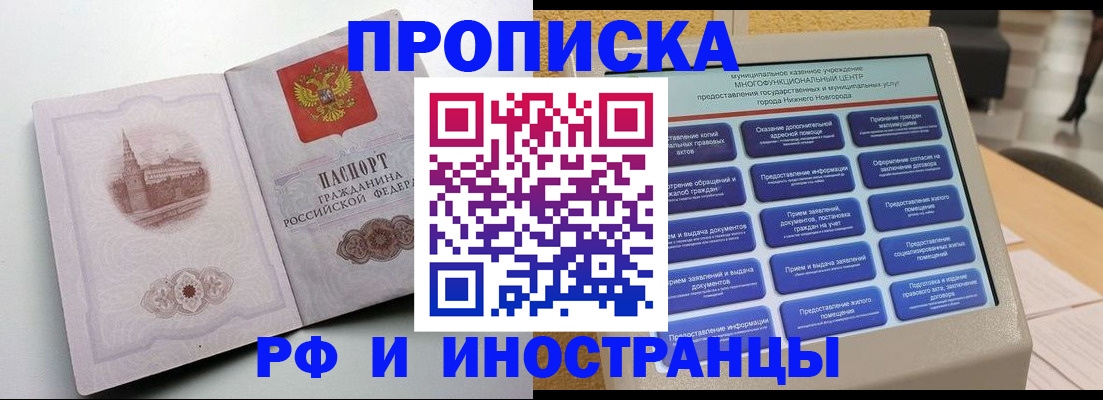 прописка поиск в Удачном